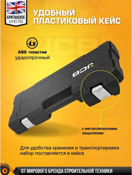 Набор головок слесарных JCB JCB-4166D-5MPB