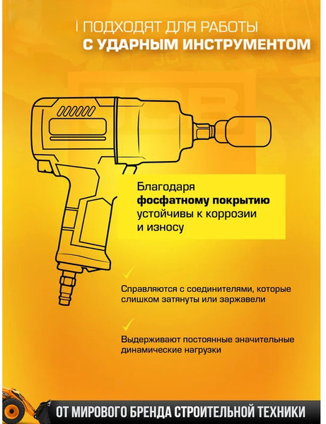 Набор головок слесарных JCB JCB-8081-5MPB