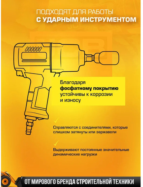 Набор головок слесарных JCB JCB-8081-9MPB