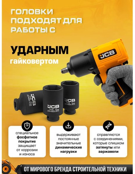 Набор головок слесарных JCB 4035-5MPB