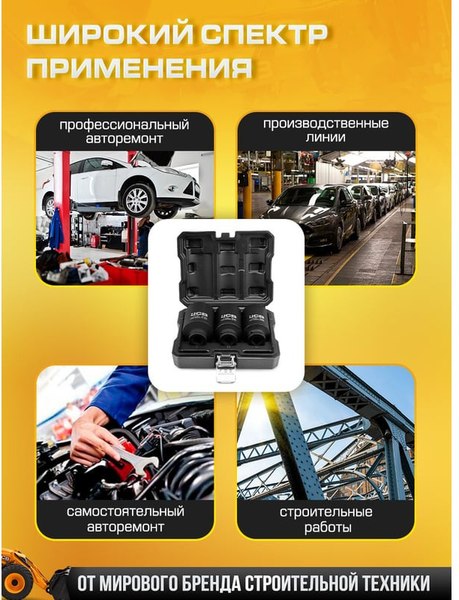 Набор головок слесарных JCB 4035-5MPB