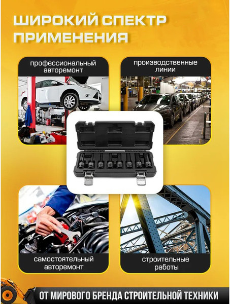 Набор головок слесарных JCB 40811MPB