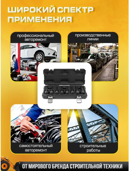 Набор головок слесарных JCB 4087MPB