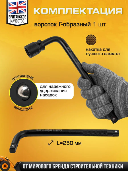 Набор головок слесарных JCB 4104-5MPB