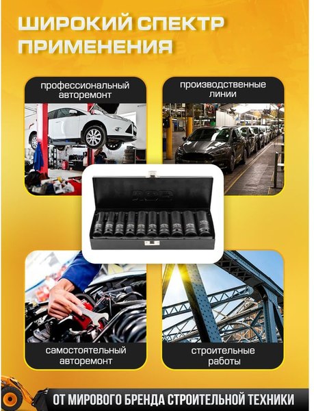 Набор головок слесарных JCB 4107-5MPB