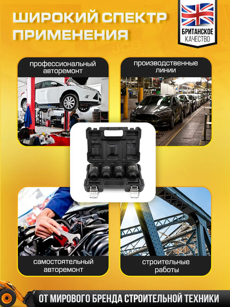 Набор головок слесарных JCB 4045-5MPB