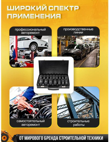 Набор головок слесарных JCB 4167-5MPB