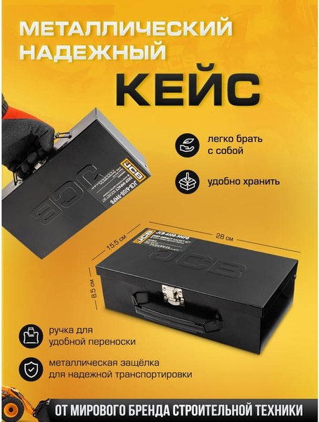 Набор головок слесарных JCB 6108-9MPB