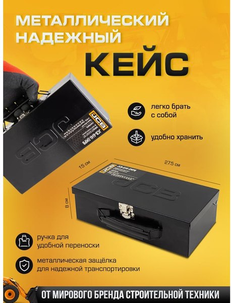 Набор головок слесарных JCB 6141-5MPB