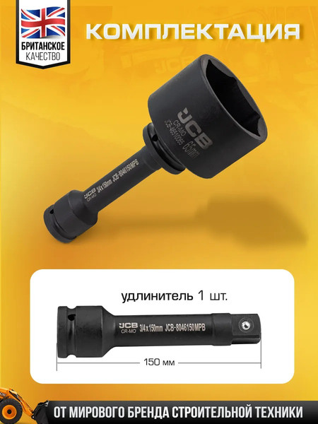 Набор головок слесарных JCB 6142-5MPB