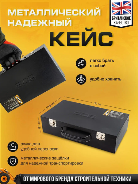 Набор головок слесарных JCB 6142-5MPB