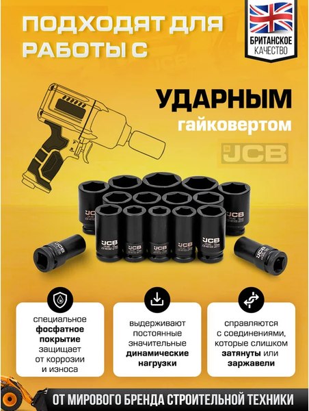 Набор головок слесарных JCB 6162-5MPB