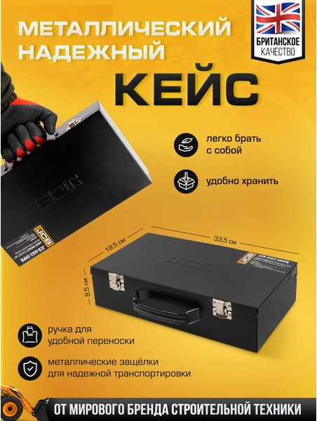 Набор головок слесарных JCB 6162-5MPB