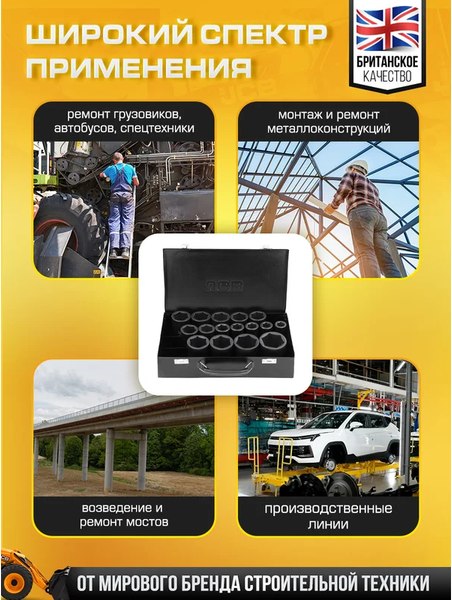 Набор головок слесарных JCB 6162-5MPB