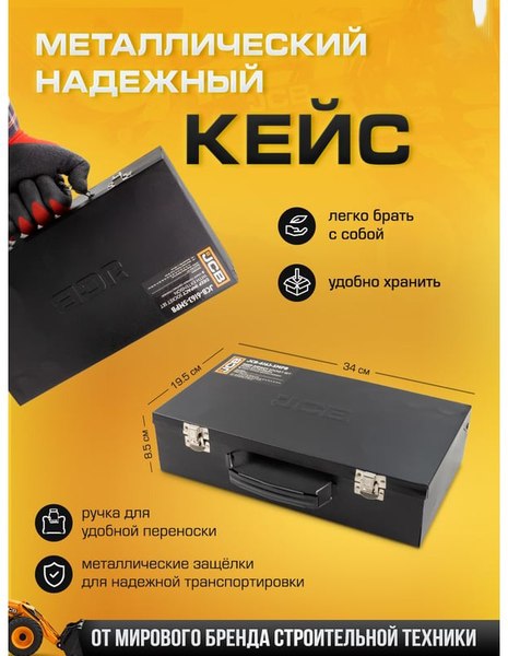 Набор головок слесарных JCB 6163-5MPB