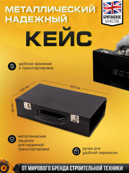 Набор головок слесарных JCB 8071-5MPB