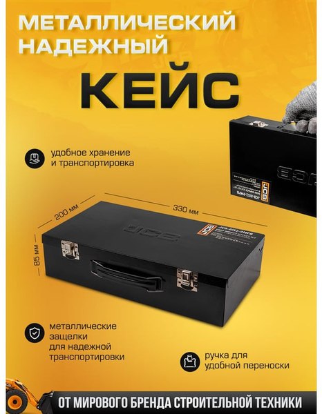 Набор головок слесарных JCB 8152-9MPB