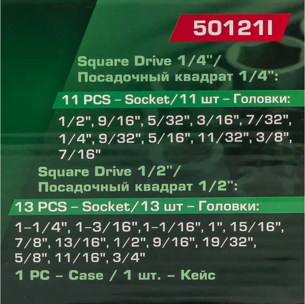 Набор головок слесарных RockForce 59 233 / RF-50121I