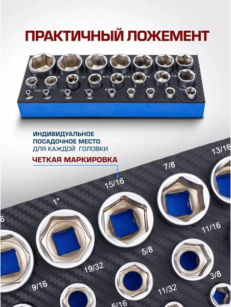 Набор головок слесарных Forsage F-50121I