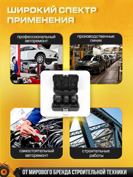 Набор головок слесарных JCB 4035-9MPB