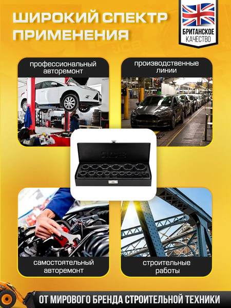 Набор головок слесарных JCB 4159-5MPB