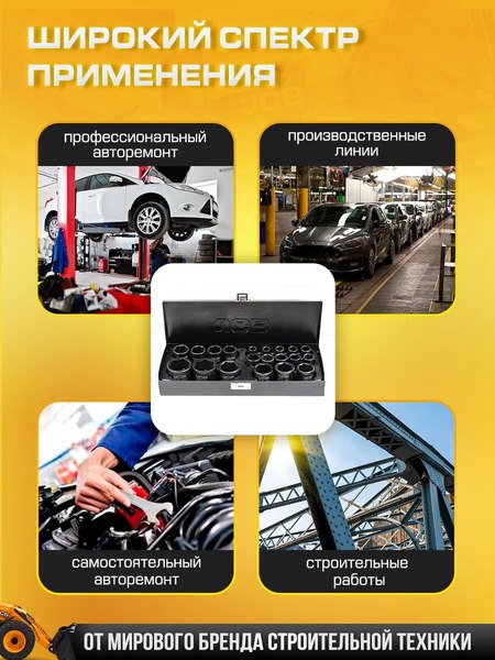 Набор головок слесарных JCB 4203-5MPB