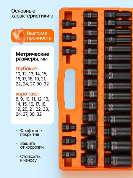 Набор головок слесарных Partner PA-4353-5MPB