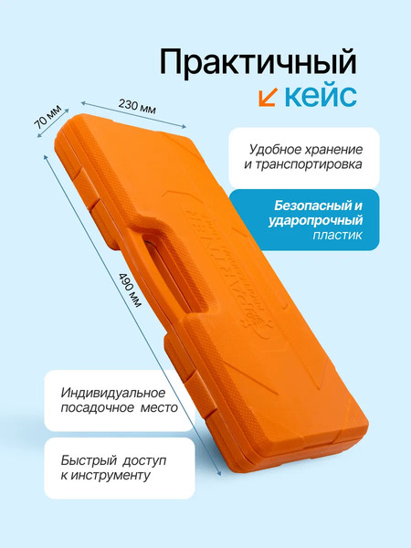 Набор головок слесарных Partner PA-4353-5MPB