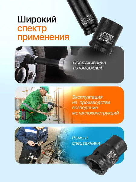 Набор головок слесарных Partner PA-4353-5MPB