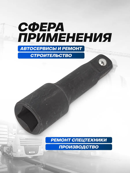 Удлинитель слесарный Forsage 52 606 / F-8044075MPB