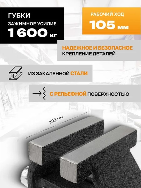 Тиски ILOforce IF-6540704