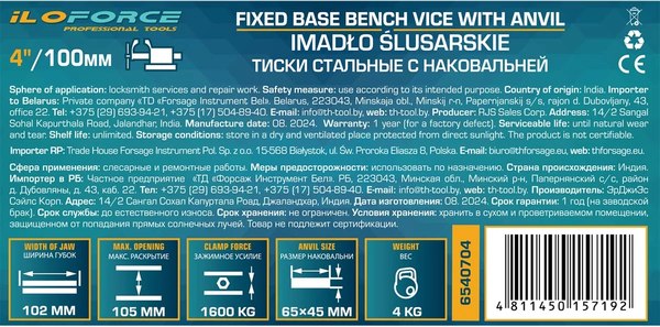 Тиски ILOforce IF-6540704