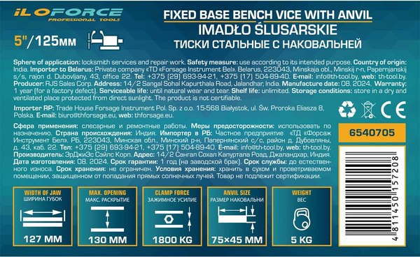 Тиски ILOforce IF-6540705