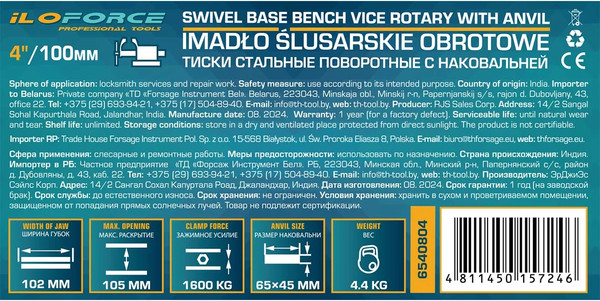 Тиски ILOforce IF-6540804