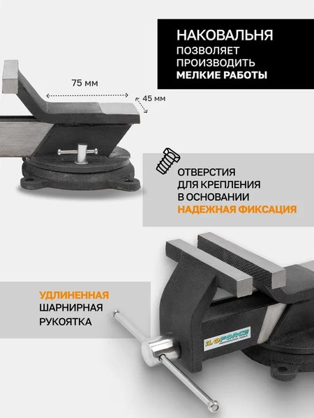 Тиски ILOforce IF-6540805