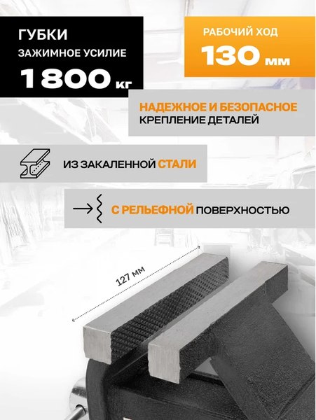 Тиски ILOforce IF-6540805