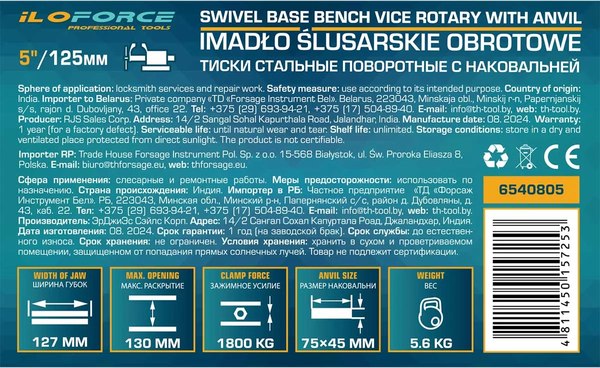 Тиски ILOforce IF-6540805