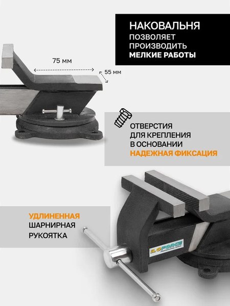 Тиски ILOforce IF-6540808