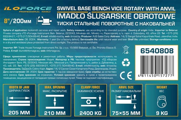 Тиски ILOforce IF-6540808