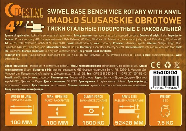 Тиски Forstime 60 656 / FT-6540304