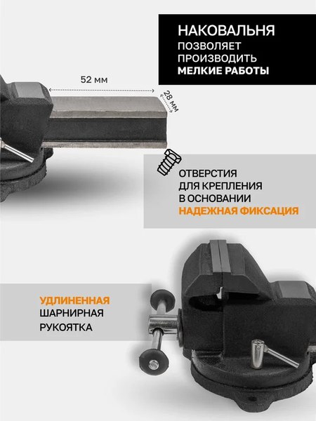 Тиски Forstime 60 656 / FT-6540304