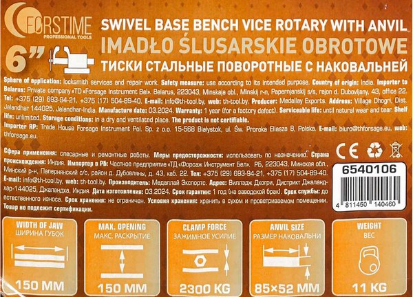 Тиски Forstime 60 288 / FT-6540106