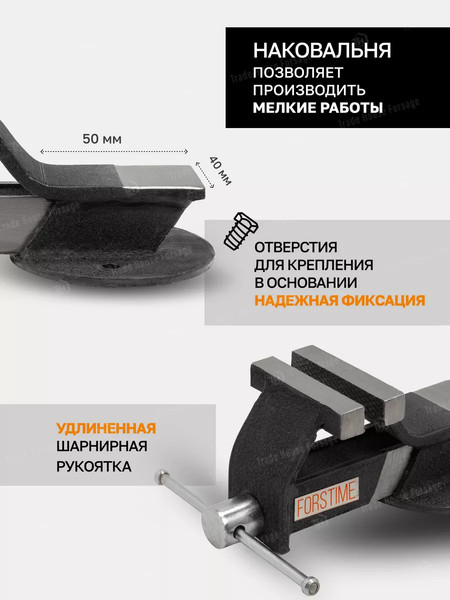 Тиски Forstime 59 912 / FT-6540703