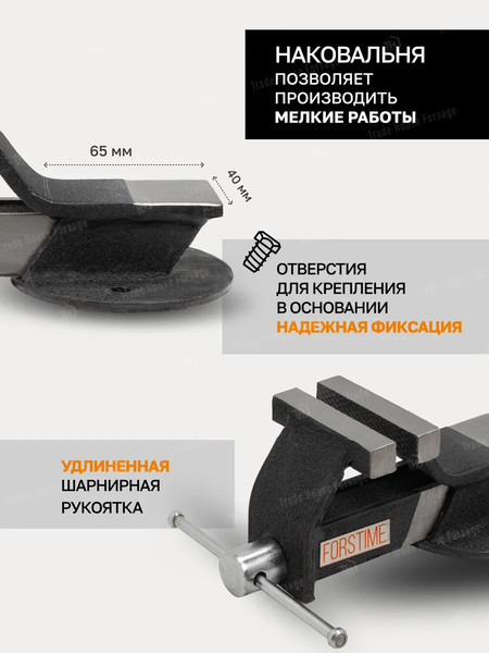 Тиски Forstime 59 913 / FT-6540704