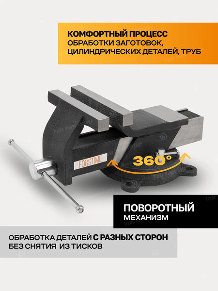 Тиски Forstime 59 918 / FT-6540804