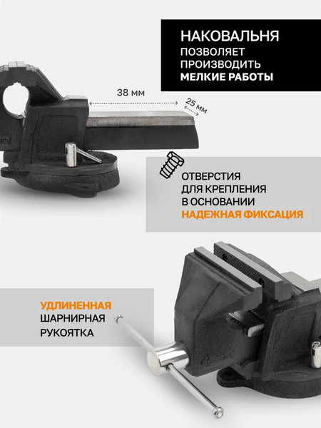 Тиски Forstime 59 922 / FT-6540903