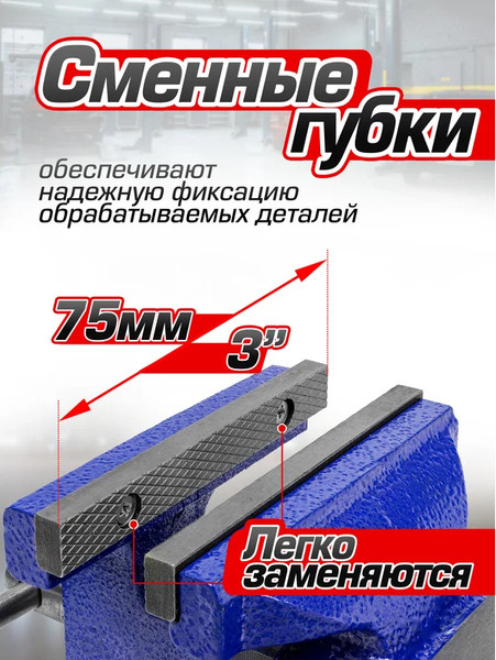Тиски Forsage 58 893 / F-6540203W