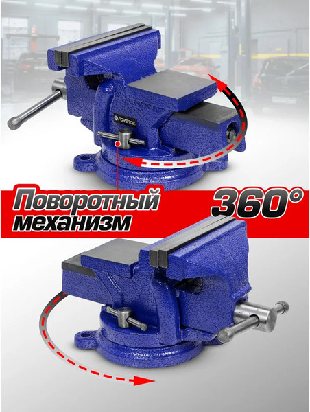 Тиски Forsage 58 893 / F-6540203W