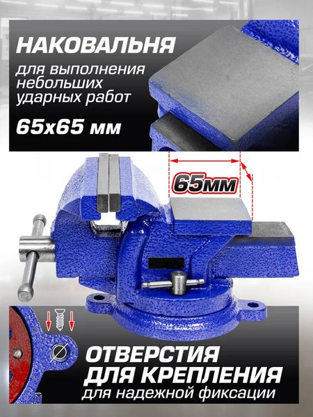 Тиски Forsage 58 895 / F-6540204W