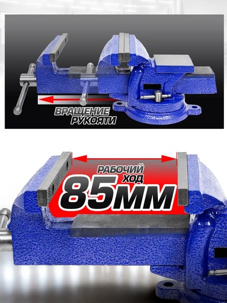 Тиски Forsage 58 895 / F-6540204W